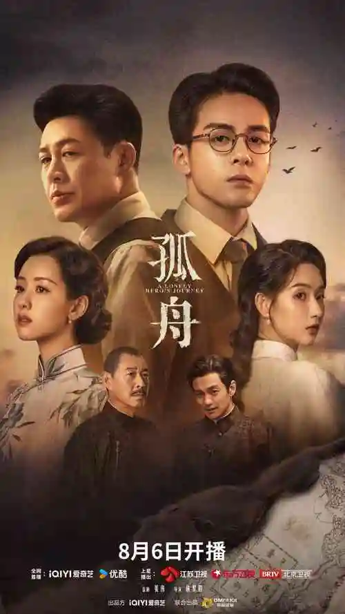 迷雾围城 剧集海报
